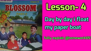 class 5 english chapter 4 bihar board | day by day i float my paper boats class 5 english .