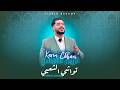 Karim Chbani Twachi Chaabi Soire Live 2026 كريم أشباني تواشي الشعبي سهرة حية 