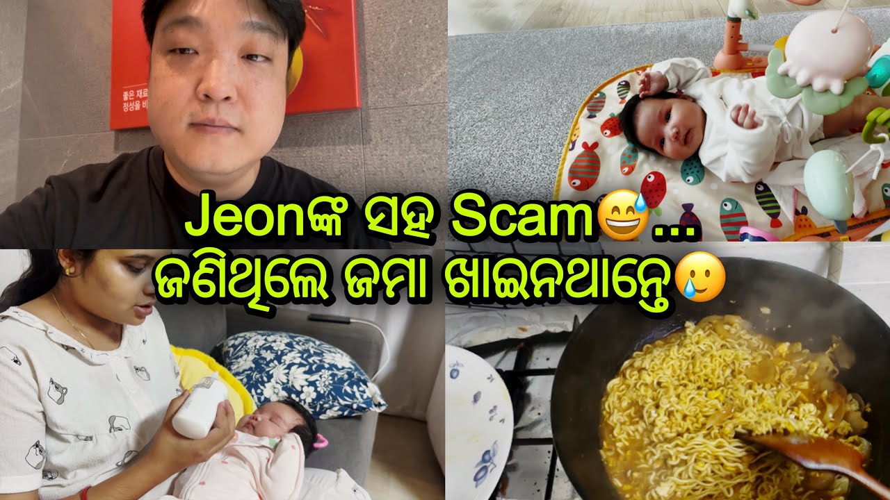 Jeonଙ୍କ ସହ Scam କଲି😅ଜଣିଥିଲେ ଜମା ଖାଇନଥାନ୍ତେ🥲…