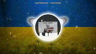 Kateryna – Калина