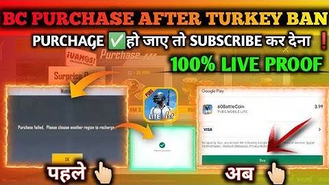 😍Purchase Failed Problem Solve❗Pubg mobile lite me bc purchase kaise kare ❗After Turkey Server Ban ❗