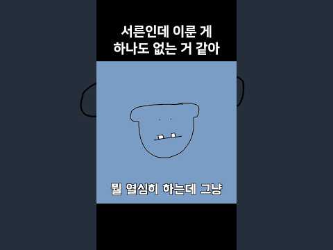 시청자 고민#shorts