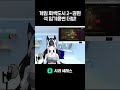 게임-회색도시 2 권현석 임기응변 장면 더빙!(성우 지망생!) #회색도시2 #정은창 #권현석 #성우지망생더빙 #게임더빙 #치지직스트리머
