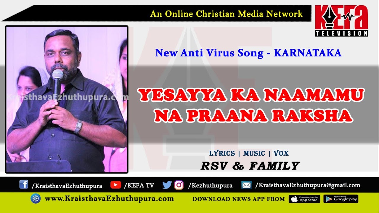 Yesayya naamamu na praana raksha  RSV  family  KEFA TV