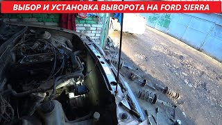 :      FORD SIERRA