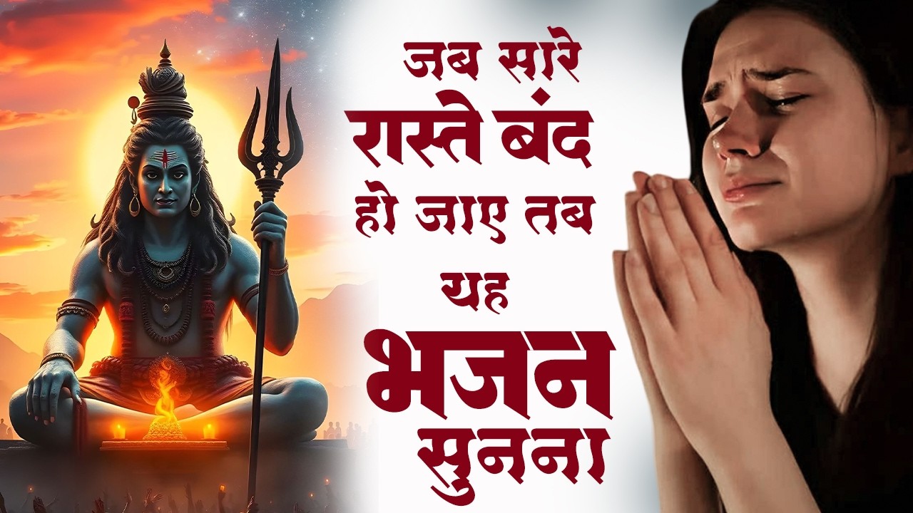 Anuradha Paudwal Gulshan Kumar Shiv Bhajan | Shiv Bhajan 2026 | Anuradha Paudwal Bhajan |Shiv Bhajan