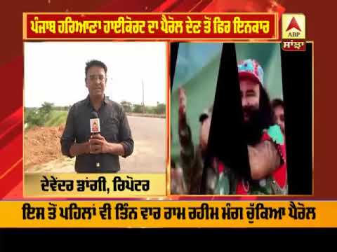 2 ਸਾਲਾਂ `ਚ ਕਿੰਨਾ ਬਦਲਿਆ Gurmeet Ram Rahim ? ABP Sanjha |