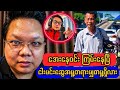 အေးနေဝင်းကြမ်းနေပြီ
