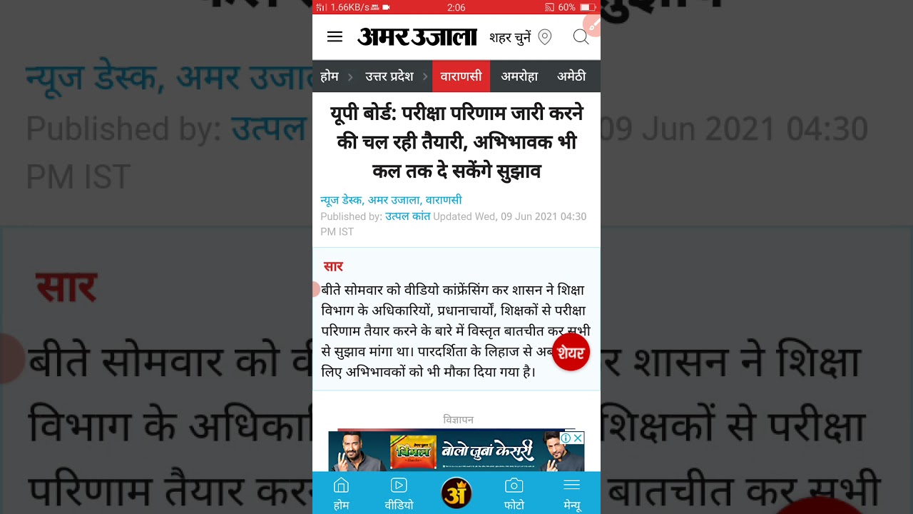 university promotion Official news/university exam news 2021 today/aktu/lu/vbspu/ccsu/du/short video