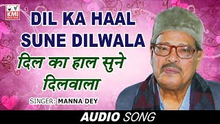 Dil Ka Haal Sune Dilwala -Manna Dey - Nargis - Shree 420 (1955) - Bollywood Evergreen Song Resimi