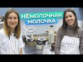 Обзор продукции Нины / Правильное питание без лактозы и без глютена!