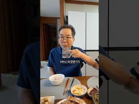 삼겹살 먹는데 아빠한테 물인 척 <strong>소주를</strong> 드린다면?ㅋㅋㅋㅋㅋㅋㅋㅋ
