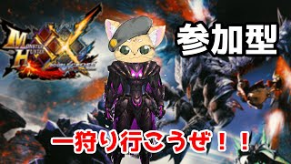 【MHXX】ダブルクロスをもう一度。（参加型）
