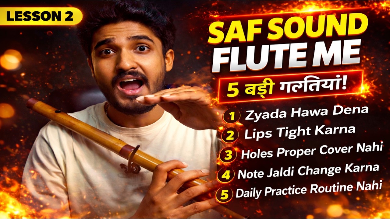 Flute Lesson 2 | Saaf Sound Kaise Nikale? | 5 Badi Galtiyan Beginners Karte Hain