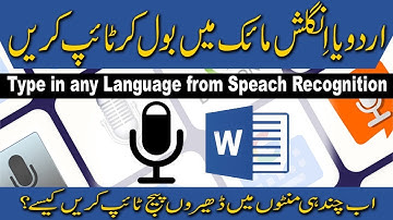 Voice Typing URDU in MS WORD Google DOCS and DICTATION | how to type from Mic voice typing #howto