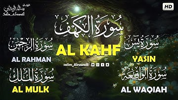 سورة الكهف،يس,الرحمن،الواقعة،الملك - سالم الرويلي  - salem Alrwiliy