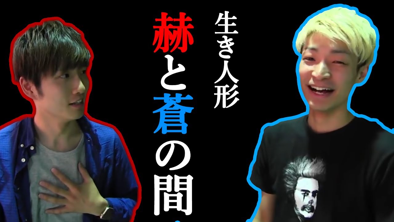 恐怖再び 大阪ホラースポット 生き人形 赫 蒼の間 に行ってみた ラニーノーズのannw 33 Youtube 恐怖再び 大阪ホラースポット 生き人形 赫 蒼の間 に行ってみた ラニーノーズのannw 33 Youtube