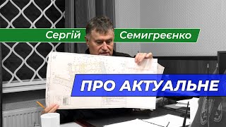 Про перші подробиці проєкта Алеї Слави та підготовку до сесії! Як проходить місячник благоустрою?