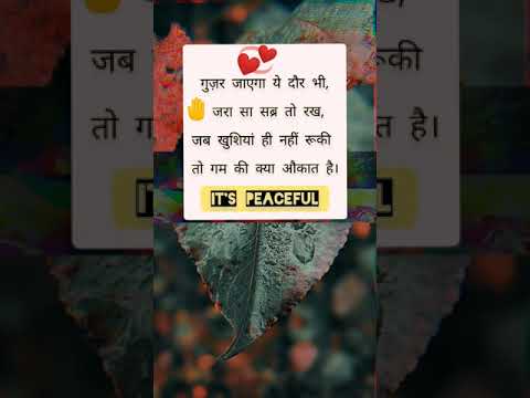 जरा सब्र तो रख most beautiful heart touching shayri true lines#shorts