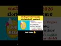 Job Fair in Bangalore Watch 👆 #freshersjobs #bangalorejobs #job #kannadajobs #karnatakajobs