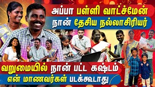 அன்று எல்லோரும் கேலி கிண்டல் செஞ்சாங்க.. இன்று இந்தியாவே பாராட்டுது | ராமச்சந்திரன் | MERCURY