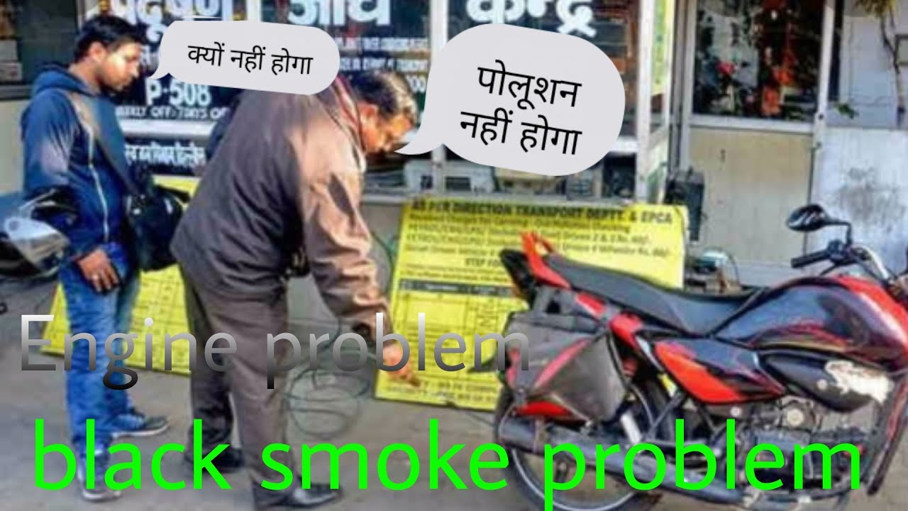 Scooty black smoke problem solve pollution failed scooty how to