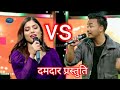 Bhupedra thapa magar vs asmita adhikari nepal idol super hit performance