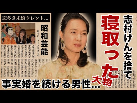 石野陽子を志村けんから寝取った大物の正体に驚愕！『志村けんのだいじょうぶだぁ』でも有名な元アイドルが結婚しない理由...事実婚を貫く男性の正体に耳を疑った！