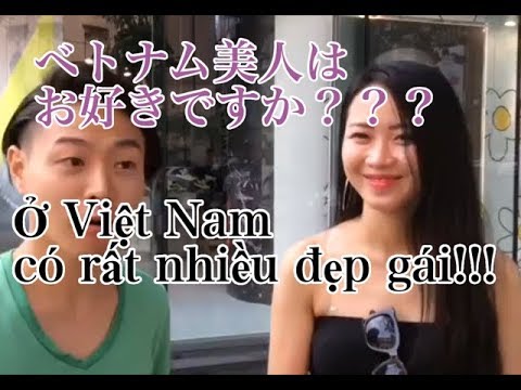 ベトナムに美人は多い ホーチミンの街を歩いてリサーチ Youtube
