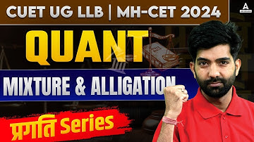 Quantitative Aptitude Mixture and Alligation For CUET UG & PG LLB | MHCET 2024 | By Amit Sir |Part 1