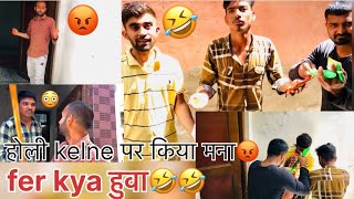 Holi par hua hangama🤣🤣#funny #shortvideo #comedy #fun #cricket