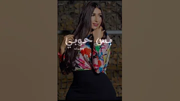 سناء محمد انتا نبض كلبي 