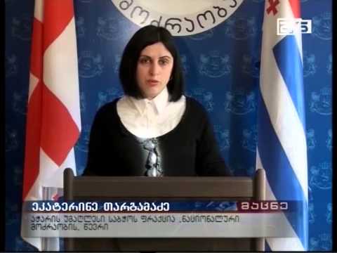 „ერთიანი ნაციონალური მოძრაობა“ ე.წ. ხოფის ბაზრობაზე დაზარალებულთა კომპენსირებას მთავრობას სთხოვს