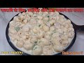 नवरात्रि में सिर्फ पांच मिनट में बनाएं ये सेहतमंद और गर्मी को दूर करने वाली मखाने का रायता |Navratri