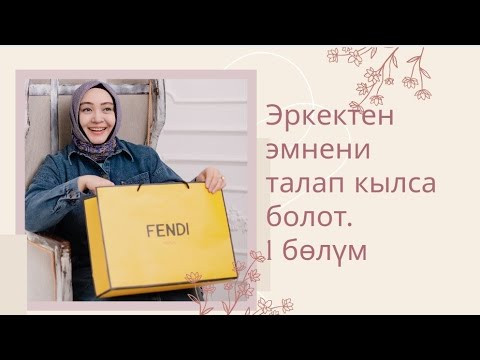 Video: Ария эмне талап кылынат?