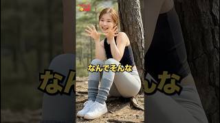 好きな女と山登りした!