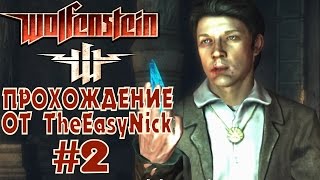 Wolfenstein 2009. Прохождение. #2. Сверхспособности. Wolfenstein 2009. Прохождение. #2. Сверхспособности.