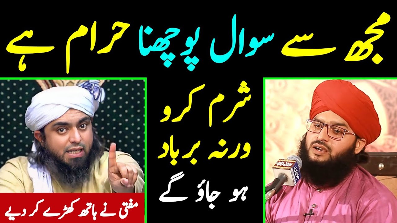 😱 ULMA say Question Karna HARAM hai ?? 🔥Warna Barbad Ho Jao Gay [Engineer Muhammad Ali Mirza]