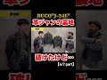 BUCO/THE REAL McCOY'S リペア特集3選!BUCOならではのよくある悩み公開!【4/7part】#BUCO#therealmccoys#マッコイズ#革ジャンリペア