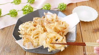 【新玉ねぎのかき揚げ】フライパンで揚げ焼きだから失敗知らず！食材1つ！たまねぎだけでメインおかずに♪｜macaroni（マカロニ）
