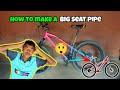 ⚙️How To Make A Big Seat Pipe 🤔 cycle modify cycle modify #stunt #mountainbike #stuntbike #cycle