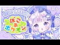 ⋱ #ぽこあポケモン ⋰┊初見さん大歓迎🩵おしゃでかわいい建築がんばる!!ˎˊ˗〖 #Vtuber #さんごらいぶ 〗