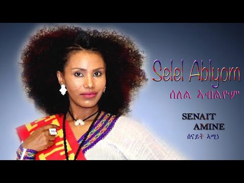 SENAIT AMINE - Selel Ablyom 2020 - ሰለል ኣብልዮም - (Live performance) Eritrean Music