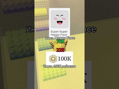 А вы бы что выбрали?🤔👑✨🍍💖#роблокс #игры #смешное #интересное