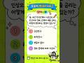 [오늘의재테크QUIZ] 5초 안에 푸는 금융 상식! 당신의 재테크 지수는? 🧠