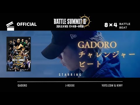 MCバトルビート GADORO チャレンジャー Feat J REXXX Beat By Yuto Com Kiwy 8 4 公式 紅桜 Vs GASHIMA BATTLE SUMMIT2