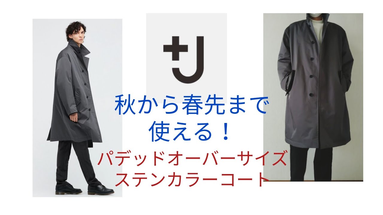 J】パデッドオーバーサイズステンカラーコートが7990円？！ XLサイズを