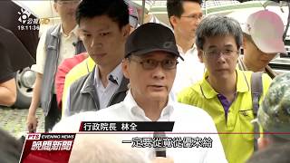 基隆受災慘重 林揆視察民眾激動陳情 2017 0603 公視晚間新聞