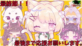 [#わいたまりーぐ]第18節チームびぱとら応援枠。一緒に優勝を見届けよう。 [びぱとら/餡くま]