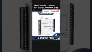 USB-6525 입력 채널 간 DAQ USB 데이터 수집 카드, 779640-01 8, 신제품